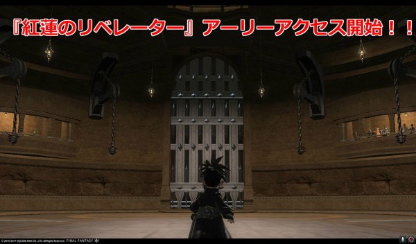 Ff14 パッチ4 0 紅蓮のリベレーター アーリーアクセス アーリーアクセス初日の感想 黒コートが好きなんです
