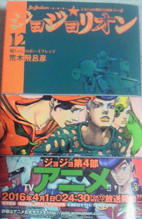 日記 コミック ジョジョリオン 発売するの早い気がするw 黒コートが好きなんです 日記 コミック ジョジョリオン 発売するの早い気がするw 黒コートが好きなんです