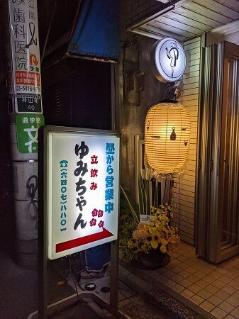 ニューオープン 街と酒場をめぐる冒険