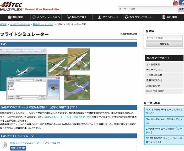 ▽△Radio Control （ラジコン技術・自作航空）△▽ : Yasu O-robo livedoor blog（Outdoor  Activities）