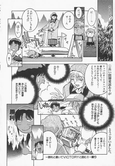 Vガンダム最終話のシャクティの涙の理由がわからないんだけど ロボアニ速報