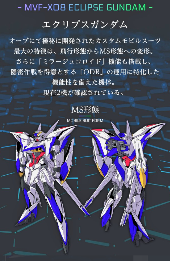 悲報 ガンダムseed劇場版のオーブさん 国民の血税でエクリプスガンダムを2機も作ってしまう ロボアニ速報