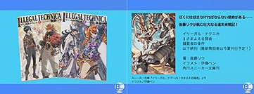Seed1 もう一つのガンダムseed Destiny 後藤リウ先生インタビュー 投稿者 たまら 腐女子とアニヲタの間を取り持つブログ