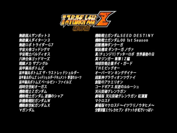 PSP 第2次スーパーロボット大戦Z 破界篇 PV2 7-14 screenshot