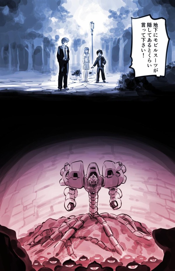 カツ 地下にmsが隠してあるとぐらい言ってください キラ あるぞ ろぼ速vip