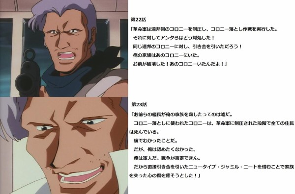 ガンダムx旧地球連邦軍 宇宙革命軍がコロニー落とし狙ってる サテライトキャノンで迎撃したろ 結果 ガンダム宇宙世紀アムロとシャア