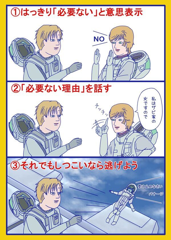 ガンダムucのリディが闇落ちしたのはミネバに振られたせいだという風潮ｗｗｗｗｗ ガンダム宇宙世紀アムロとシャア