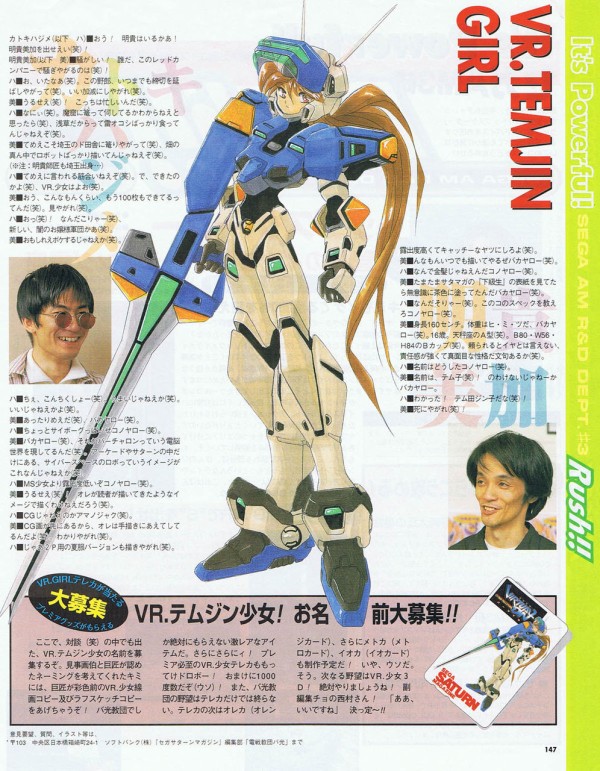 とある魔術の電脳戦機 バーチャロン 読んだ結果ｗｗｗｗｗｗ ろぼ速vip