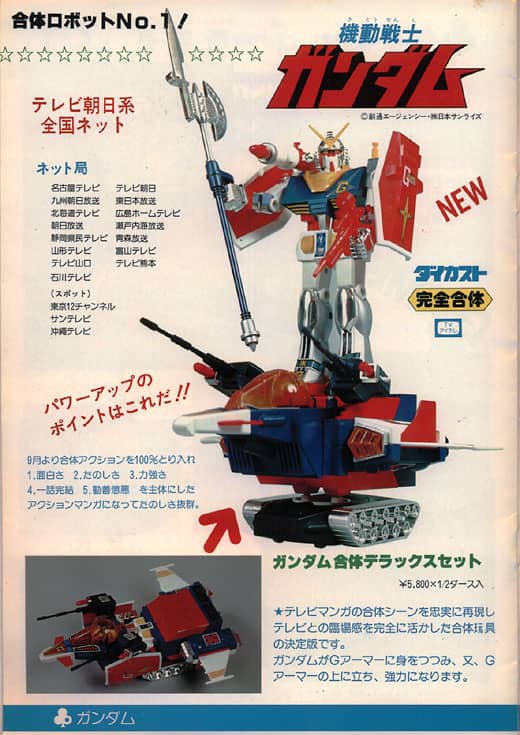 ガンダムって初代アニメが打ち切りされたのに現代まで続くシリーズ化してるの凄過ぎるだろ ガンダム宇宙世紀アムロとシャア