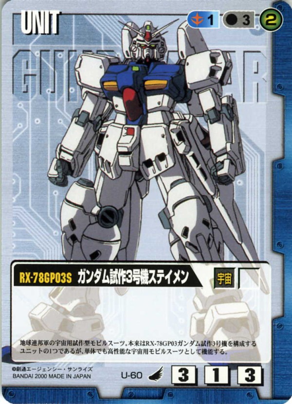 1-U-0060