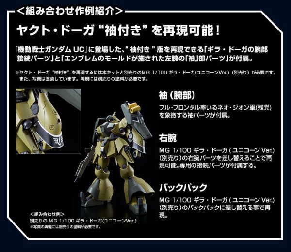 ガンダムのヤクト ドーガが失敗作だから2機しか作られなかったという風潮 ガンダム宇宙世紀アムロとシャア