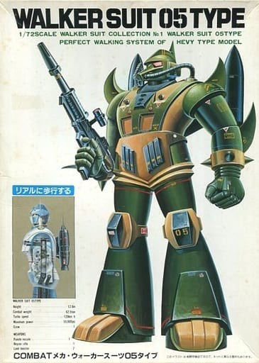 画像 ガンプラにおける ガンガル みたいな昔よくあったパチモン商品の画像貼ってけｗｗｗｗ ガンダム宇宙世紀アムロとシャア