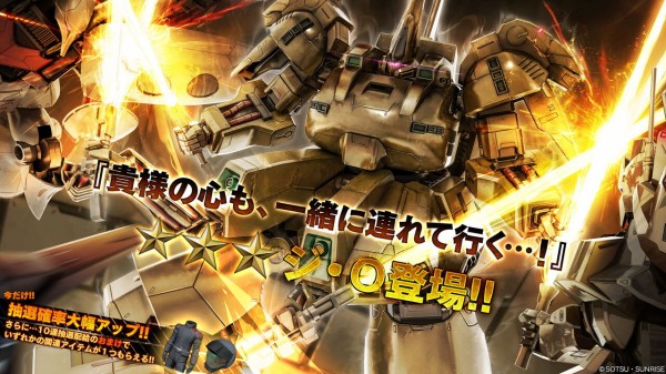 ガンダムのジ Oとかいう動けるデブは強いの体現者なmsｗｗｗｗ ガンダム宇宙世紀アムロとシャア