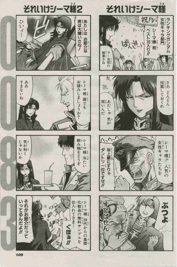 シーマ ガラハウが作中最も人間臭く良いキャラだと思う ろぼ速vip