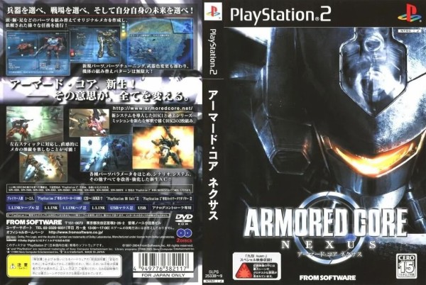 画像あり アーマードコア ネクサス その意志が 全てを変える これ ガンダム宇宙世紀アムロとシャア