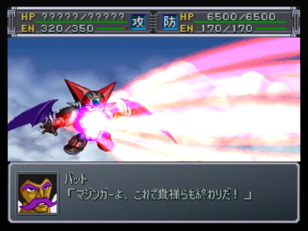 スパロボα外伝 - 真ゲッター対スーパーロボットチーム 19-33 screenshot