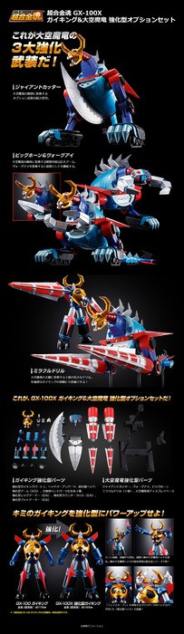 cs_gx100x_gaikingdaikumaryu_Wh7Rrk8A_a_lp