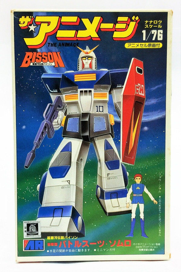 画像 ガンプラにおける ガンガル みたいな昔よくあったパチモン商品の画像貼ってけｗｗｗｗ ガンダム宇宙世紀アムロとシャア