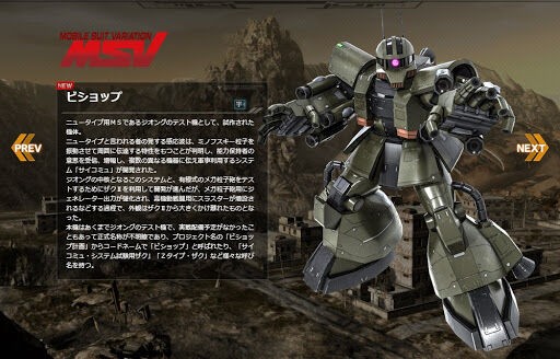 ガンダム お前らが好きなmsv産モビルスーツを挙げてけ ガンダム宇宙世紀アムロとシャア