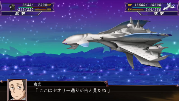 スーパーロボット大戦X シグナス 0-54 screenshot