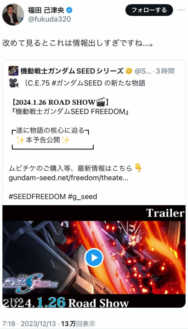 1702423636746