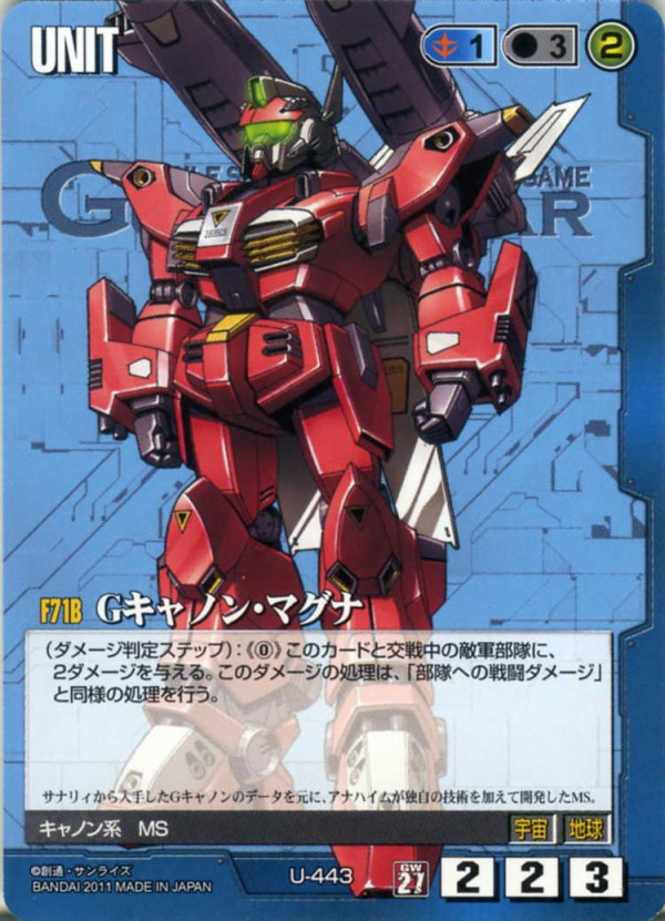 1-U-0443