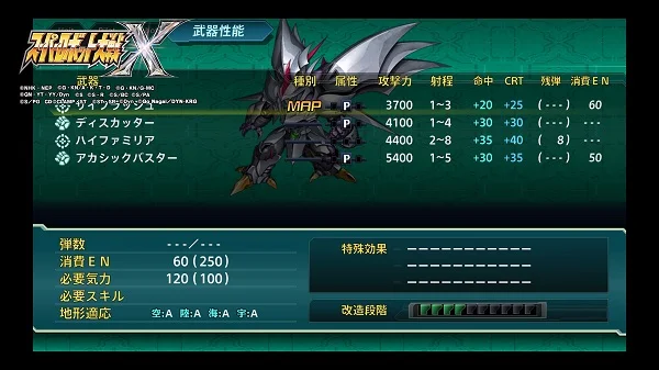 SuperRobotWarzX_9