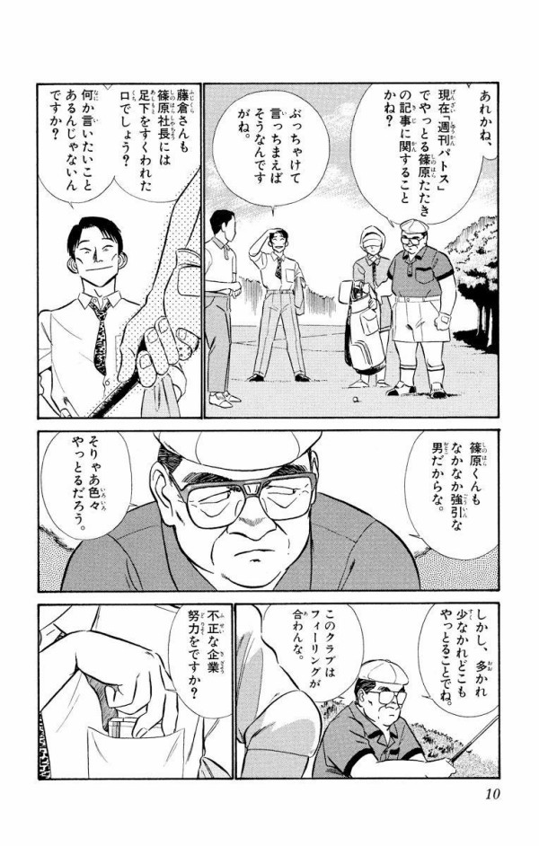 パトレイバーの漫画版って社会問題も絡めて読み応えあったよな ろぼ速vip