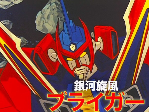 銀河旋風ブライガーはopとedだけ観ればいいという風潮ｗｗｗｗ ガンダム宇宙世紀アムロとシャア