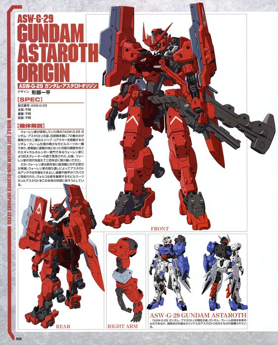 鉄血のガンダムフレームって今何体明らかになってるんだ ろぼ速vip