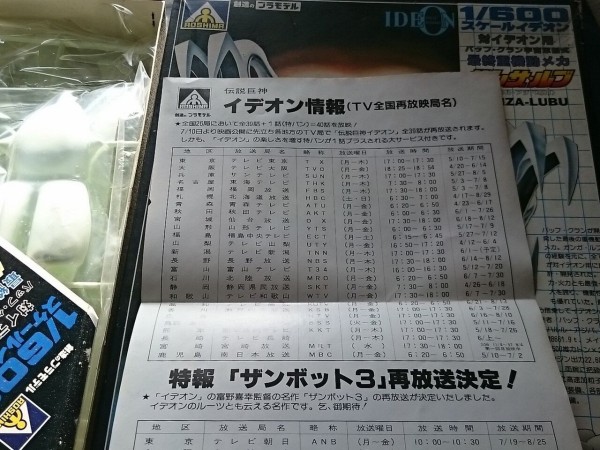 ide7