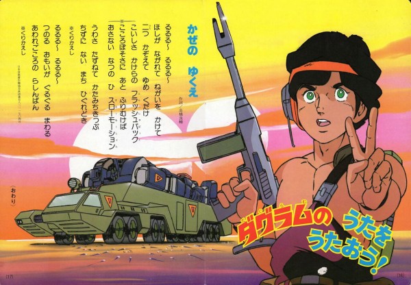 太陽の牙ダグラムとかいう70話以上かけてゲリラ戦と政治劇が描かれる作品 ガンダム宇宙世紀アムロとシャア