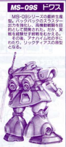 dowasu-136x300 (1)