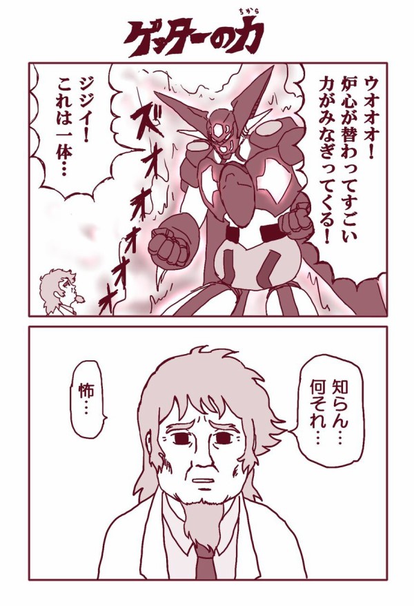 画像あり ゲッターロボの早乙女博士とかいう作品毎に見た目とキャラが違い過ぎる男ｗｗｗｗｗ ガンダム宇宙世紀アムロとシャア