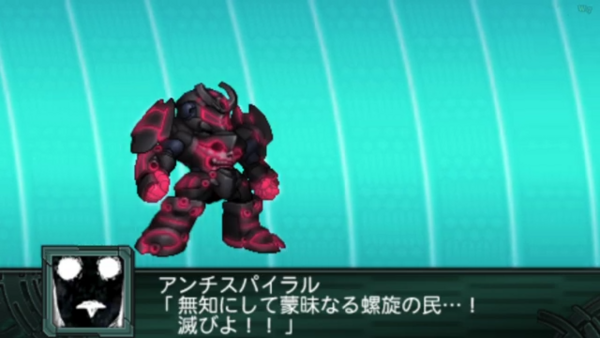 「第2次スーパーロボット大戦Z 再世篇」戦闘演出集：アンチ・グレンラガン 0-8 screenshot