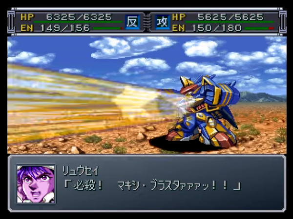 【スパロボα外伝】特定キャラに_えこひいき_なオリジナル機体の武装まとめ 13-52 screenshot
