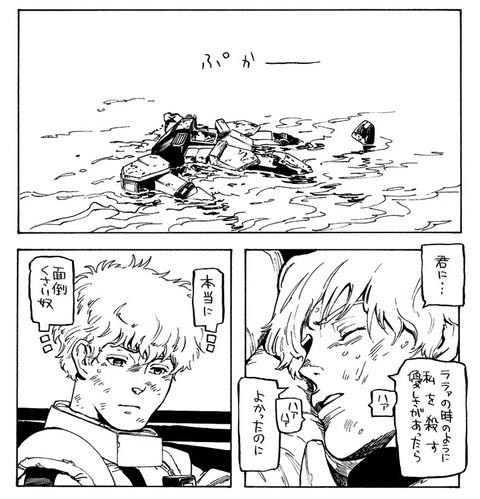 悲報 1stガンダムのホワイトベース隊の出身者で幸せになった人 2人しかいない ガンダム宇宙世紀アムロとシャア