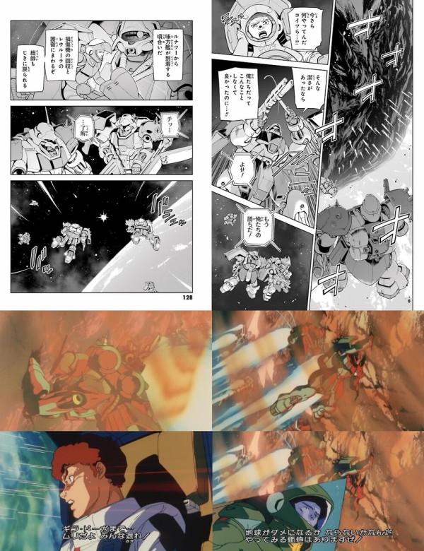 逆シャアのギラドーガのパイロット やってみる価値はありますぜ これ ガンダムまとめ 機動戦士ガンダムのモビルスーツの性能は