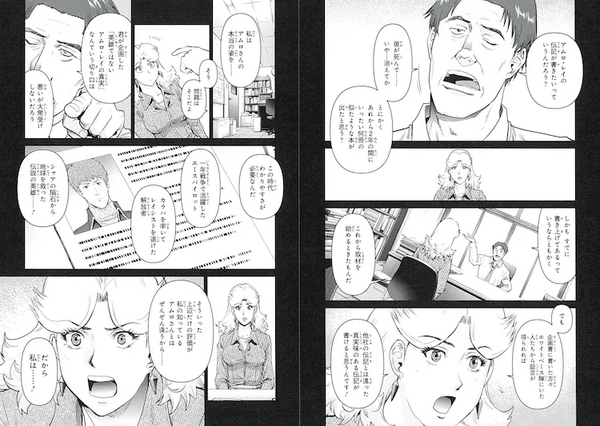 gundam_pulitzer1_004