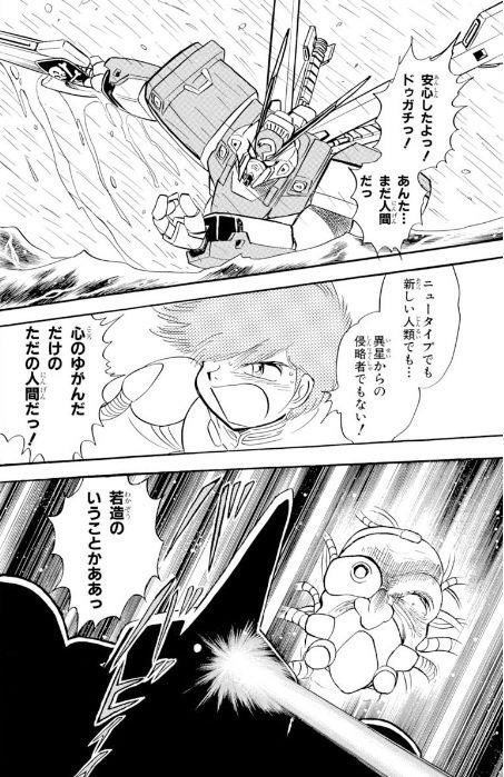 画像あり クロスボーンガンダムゴーストまでのトビアの凄過ぎる戦歴がこちらｗｗｗｗｗ ガンダム宇宙世紀アムロとシャア