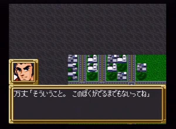 第3次スーパーロボット大戦 sfc 第14話うわさの破嵐万丈 28-52 screenshot