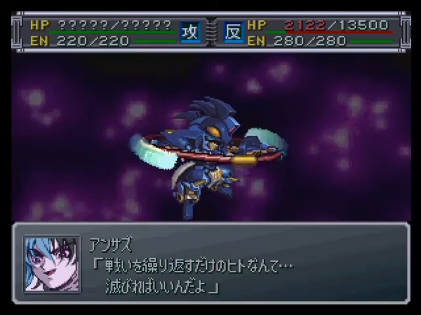 【スパロボα外伝】 ベルゲルミル全武装 0-39 screenshot