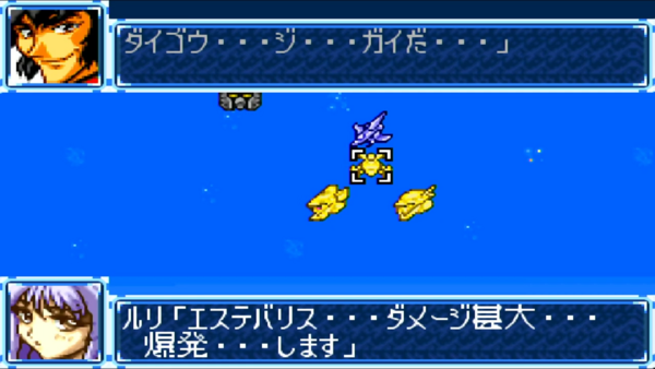 すれ違う宇宙【GBA】スーパーロボット大戦A 第9話 27-46 screenshot