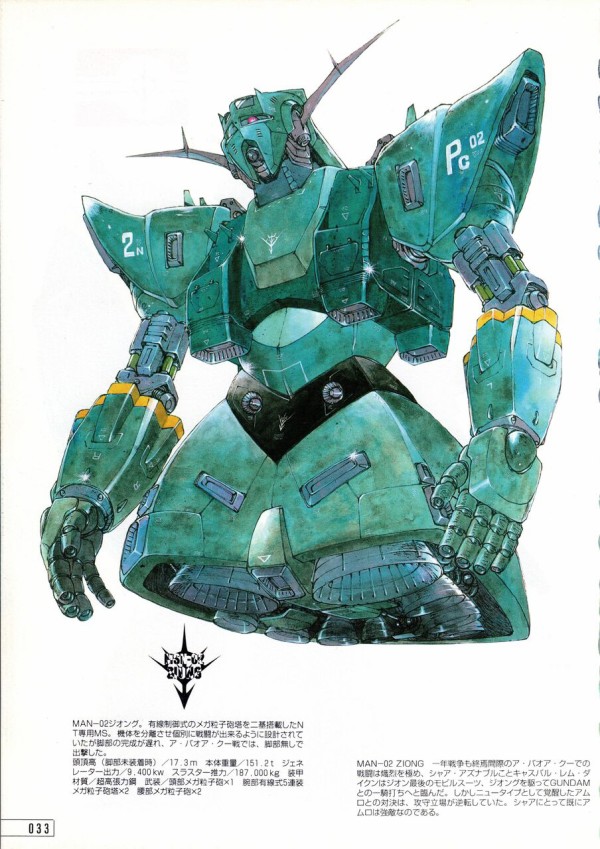 画像あり 1stガンダムでジオングの不気味さと迫力と強さを魅せる最高のシーンがこちら ガンダム宇宙世紀アムロとシャア