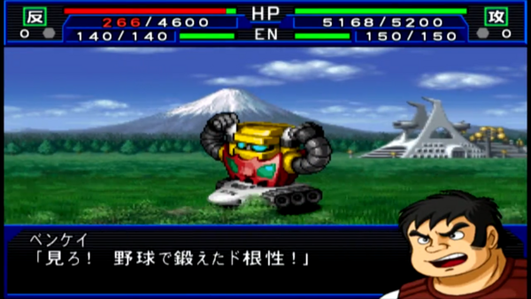 Super Robot Wars Impact - Getter-3 Attacks 0-4 screenshot