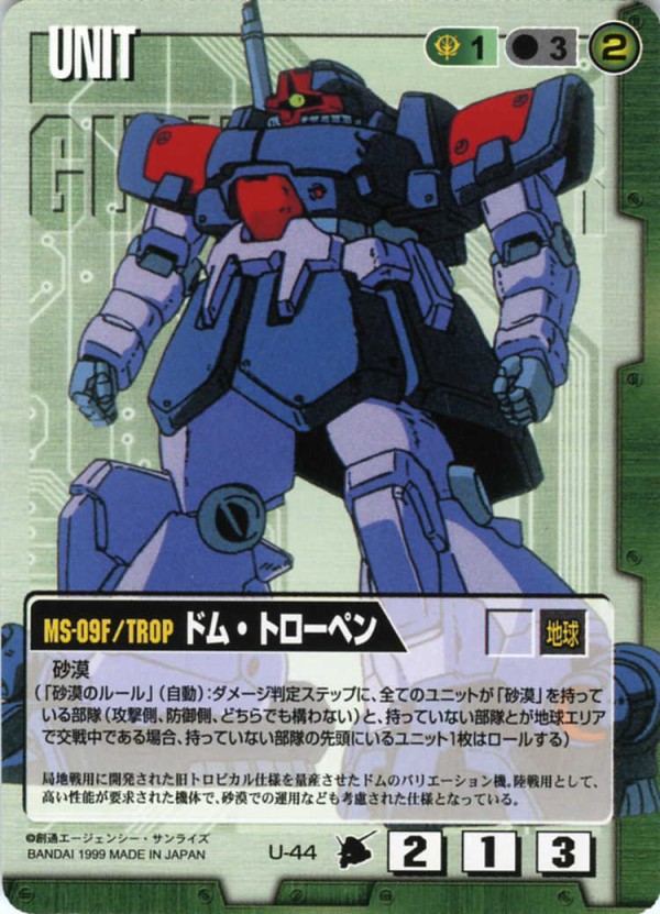 2-U-0044
