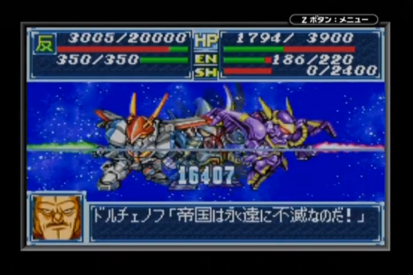 スパロボA ドラグナーMAD 36-55 screenshot