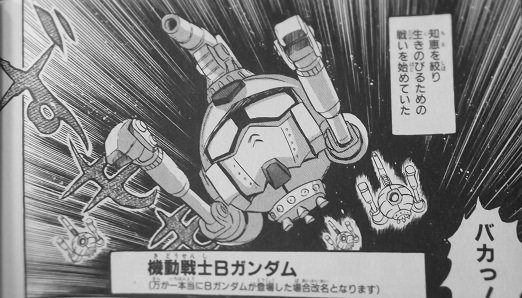 機動戦士ガンダムのモビルスーツの性能は