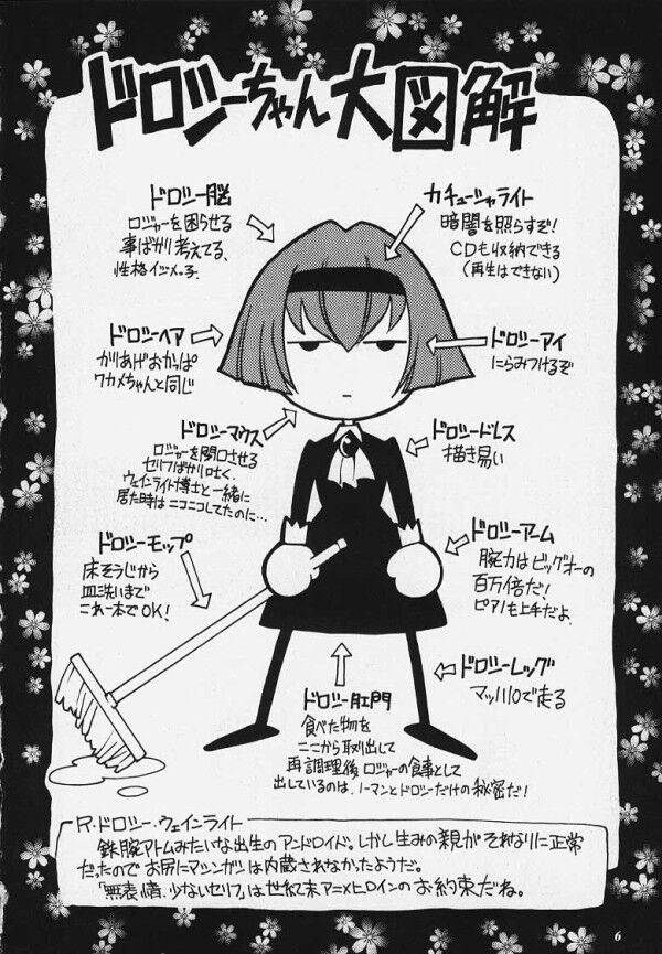 ビッグオーのopはフラッシュのテーマみたいなイメージで頼む ろぼ速vip