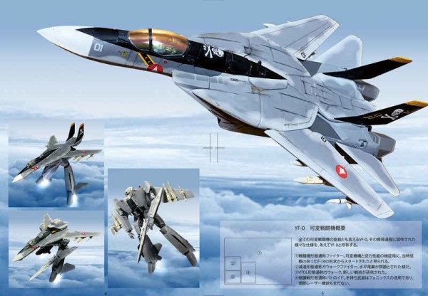 マクロスシリーズの可変戦闘機が バルキリー と呼ばれる理由がこちらｗｗｗｗ ガンダム宇宙世紀アムロとシャア